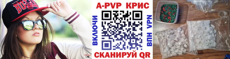 Купить где  Волжск  Alfa_PVP Crystall 