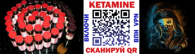 Кетамин VHQ  Купить где  Волжск 