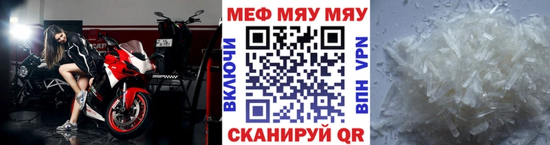 Купить закладки Волжск Мефедрон 4 MMC